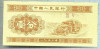 1603 BANCNOTA - CHINA - 1 FEN - anul 1953 -SERIA IX V -starea care se vede