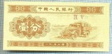 1603 BANCNOTA - CHINA - 1 FEN - anul 1953 -SERIA IX V -starea care se vede