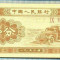 1620 BANCNOTA - CHINA - 1 FEN - anul 1953 -SERIA IX V -starea care se vede
