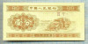 1606 BANCNOTA - CHINA - 1 FEN - anul 1953 -SERIA IX V -starea care se vede