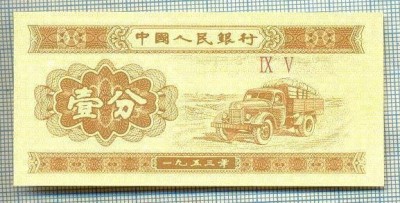 1606 BANCNOTA - CHINA - 1 FEN - anul 1953 -SERIA IX V -starea care se vede foto