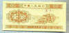 1611 BANCNOTA - CHINA - 1 FEN - anul 1953 -SERIA IX V -starea care se vede