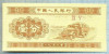 1615 BANCNOTA - CHINA - 1 FEN - anul 1953 -SERIA IX V -starea care se vede