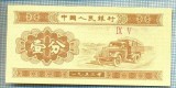 1601 BANCNOTA - CHINA - 1 FEN - anul 1953 -SERIA IX V -starea care se vede