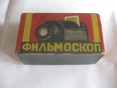 FILMOSCOP LENINGRAD DIN ANII 60 foto