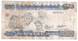 NIGERIA 50 NAIRA ND (1991-) Uzata