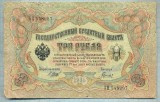 1719 BANCNOTA - RUSIA - 3 RUBLES - anul 1905 -SERIA 548297 -starea care se vede