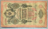 1709 BANCNOTA - RUSIA - 10 RUBLES - anul 1909 -SERIA 400222 -starea care se vede