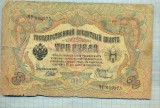 1702 BANCNOTA - RUSIA - 3 RUBLES - anul 1905 -SERIA 809975 -starea care se vede