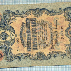 1715 BANCNOTA - RUSIA - 5 RUBLES - anul 1909 -SERIA 092 -starea care se vede