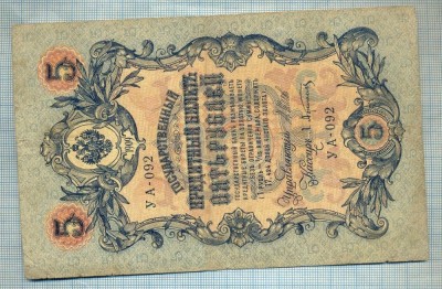1715 BANCNOTA - RUSIA - 5 RUBLES - anul 1909 -SERIA 092 -starea care se vede foto