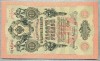 1712 BANCNOTA - RUSIA - 10 RUBLES - anul 1909 -SERIA 835155 -starea care se vede