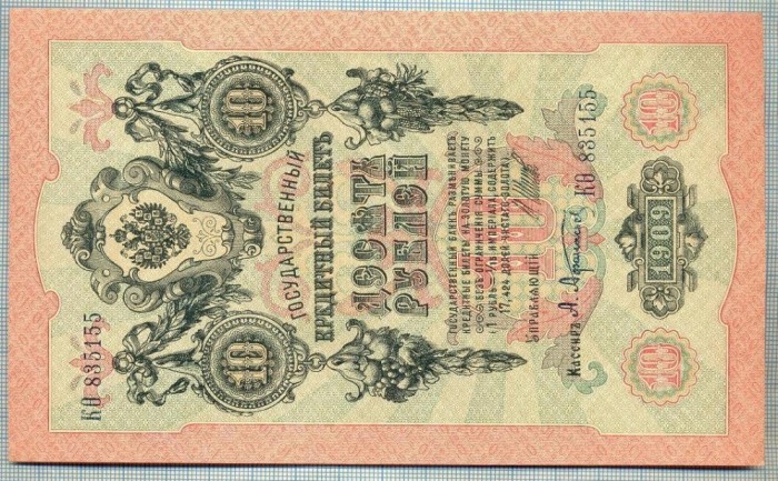 1712 BANCNOTA - RUSIA - 10 RUBLES - anul 1909 -SERIA 835155 -starea care se vede