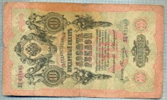 1713 BANCNOTA - RUSIA - 10 RUBLES - anul 1909 -SERIA 622485 -starea care se vede
