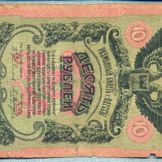 1723 BANCNOTA-RUSIA(ODESSA)-10 RUBLES-anul 1917-SERIA 043324-starea care se vede