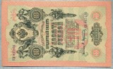 1711 BANCNOTA - RUSIA - 10 RUBLES - anul 1909 -SERIA 835131 -starea care se vede