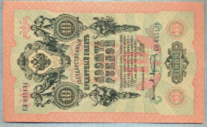1711 BANCNOTA - RUSIA - 10 RUBLES - anul 1909 -SERIA 835131 -starea care se vede