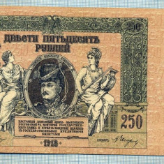 1706 BANCNOTA - RUSIA, ARMATA ALBA CONTRAREVOLUTIONARA A LUI DENIKIN DIN SUDUL RUSIEI - 250 RUBLES - anul 1918 -SERIA 88 -starea care se vede