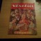 VESELIA 50 de Ani de Gluma - No.11-12 martie 1942 - Stelian Popescu, C. Cosco