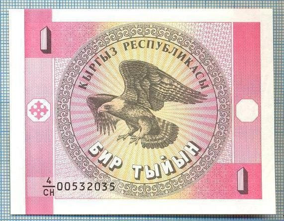 1824 BANCNOTA - KYRGYZSTAN - 1 TYIYN - anul ND(1993) -SERIA 00532035 -starea care se vede