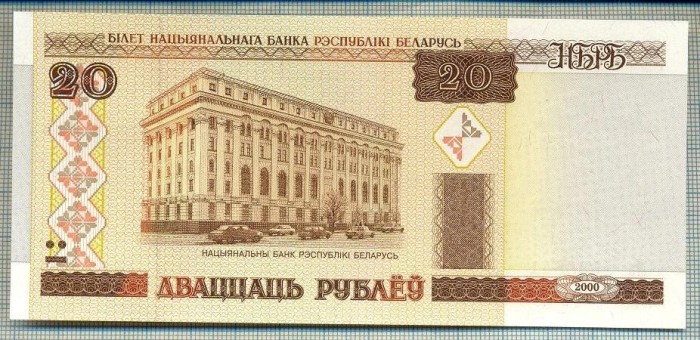 1820 BANCNOTA - BELARUS - 20 RUBLEI - anul 2000 -SERIA 1650841 -starea care se vede