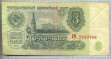 1826 BANCNOTA - RUSIA(URSS) - 3 RUBLES - anul 1961 -SERIA 2320769 -starea care se vede