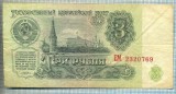 1826 BANCNOTA - RUSIA(URSS) - 3 RUBLES - anul 1961 -SERIA 2320769 -starea care se vede