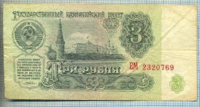 1826 BANCNOTA - RUSIA(URSS) - 3 RUBLES - anul 1961 -SERIA 2320769 -starea care se vede foto
