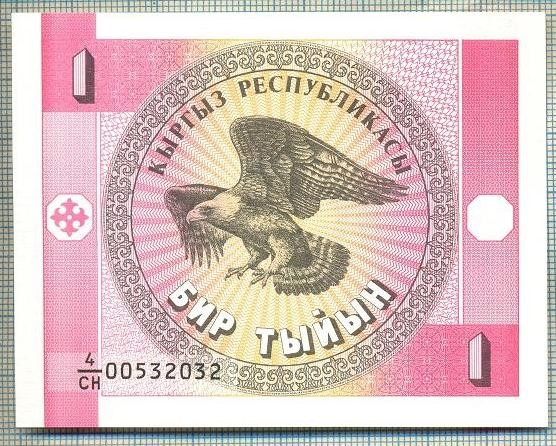 1825 BANCNOTA - KYRGYZSTAN - 1 TYIYN - anul ND(1993) -SERIA 00532032 -starea care se vede