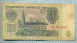 1828 BANCNOTA - RUSIA(URSS) - 3 RUBLES - anul 1961 -SERIA 7912686 -starea care se vede