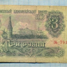 1828 BANCNOTA - RUSIA(URSS) - 3 RUBLES - anul 1961 -SERIA 7912686 -starea care se vede