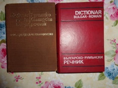 Dictionar roman-bulgar+ bulgar-roman (503+598 pagini)-Spasca Kanurcova/Gh.Bolocan foto