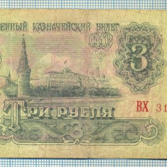 1898 BANCNOTA - RUSIA(URSS) - 3 RUBLES - anul 1961 -SERIA 3179999 -starea care se vede