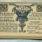 1877 BANCNOTA NOTGELD - AUSTRIA - 60 HELLER - anul 1920 -SERIA FARA -(tren,vagoane)-starea care se vede