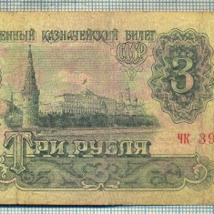 1897 BANCNOTA - RUSIA(URSS) - 3 RUBLES - anul 1961 -SERIA 3991990 -starea care se vede