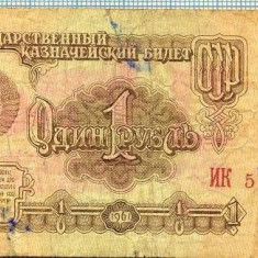 1955 BANCNOTA - RUSIA(URSS) - 1 RUBLE - anul 1961 -SERIA 5794369 -starea care se vede