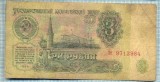 1952 BANCNOTA - RUSIA(URSS) - 3 RUBLES - anul 1961 -SERIA 9713984 -starea care se vede