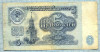 1967 BANCNOTA - RUSIA (URSS) - 5 RUBLES - anul 1961 -SERIA 5347113 -starea care se vede