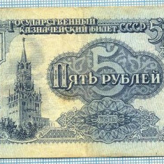 1967 BANCNOTA - RUSIA (URSS) - 5 RUBLES - anul 1961 -SERIA 5347113 -starea care se vede