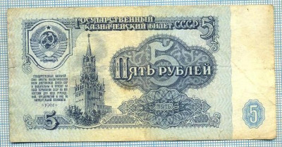 1967 BANCNOTA - RUSIA (URSS) - 5 RUBLES - anul 1961 -SERIA 5347113 -starea care se vede foto