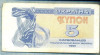 1995 BANCNOTA - UKRAINA - 5 KARBOVANTSIV - anul 1991 -SERIA FARA -starea care se vede