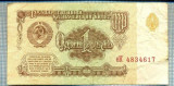 1956 BANCNOTA - RUSIA(URSS) - 1 RUBLE - anul 1961 -SERIA 4834617 -starea care se vede