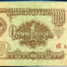 1956 BANCNOTA - RUSIA(URSS) - 1 RUBLE - anul 1961 -SERIA 4834617 -starea care se vede