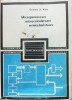 MICROPROCESOARE MICROCALCULATOARE MINICALCULATOARE - Granino A. Korn, Alta editura