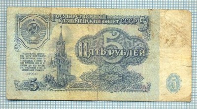 1974 BANCNOTA - RUSIA (URSS) - 5 RUBLES - anul 1961 -SERIA 3296976 -starea care se vede foto