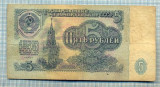 1980 BANCNOTA - RUSIA (URSS) - 5 RUBLES - anul 1961 -SERIA 3946523 -starea care se vede