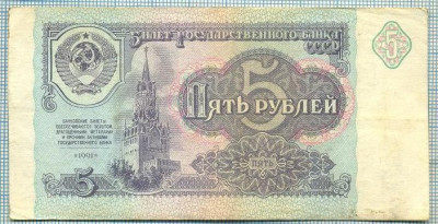 1959 BANCNOTA - RUSIA (URSS) - 5 RUBLES - anul 1991 -SERIA 8951774 -starea care se vede foto