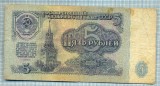 1982 BANCNOTA - RUSIA (URSS) - 5 RUBLES - anul 1961 -SERIA 3328289 -starea care se vede