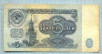 1975 BANCNOTA - RUSIA (URSS) - 5 RUBLES - anul 1961 -SERIA 2686924 -starea care se vede foto