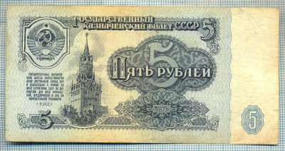 1973 BANCNOTA - RUSIA (URSS) - 5 RUBLES - anul 1961 -SERIA 6048333 -starea care se vede foto